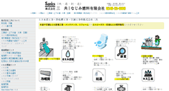 Desktop Screenshot of global-sankyo.com