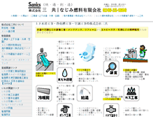 Tablet Screenshot of global-sankyo.com